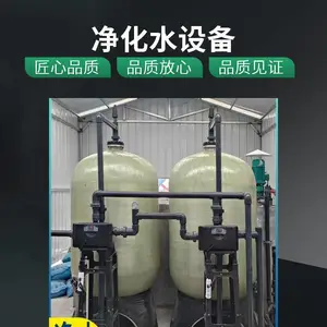 深井水净化处理设备 地下水净化设备 农村自来水净化设备