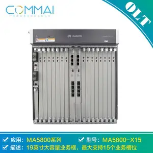华为MA5800X15 OLT 光接入设备 EPON GPON XGPON XGSPON 光网络局端设备