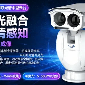 燧石PC4S4A1 双光谱中型云台摄像机 集红外热成像、高清可见光及智能云台于一体的中远距离观测类监控产品