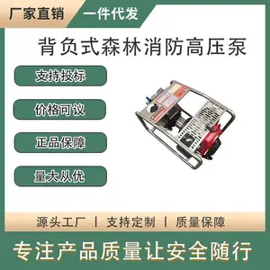 城市抢险森林灭火泵YPB3.5/3.5-S背负式消防高压泵消防器材