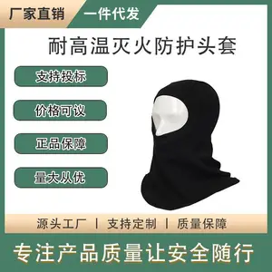 应急救援防割护脖芳纶隔热头罩消防员森林耐高温灭火防护头套