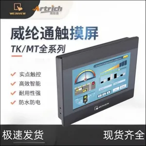 威纶通触摸屏MT系列MT8102IE(10寸网口)人机界面当日发货