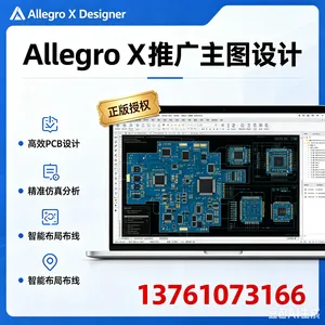 ����PCB���Allegro X Designerϵͳ��ԭ��ͼ��Ƴ����ģ��·��ƹ�-��װ-��Эͬ���Cadence