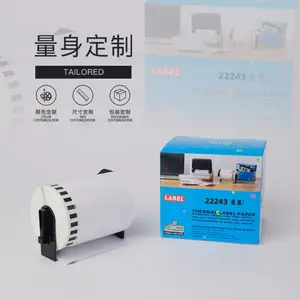 国产DK-22243兄弟系列打印机热敏标签条码纸 DK连续标签 支持定制