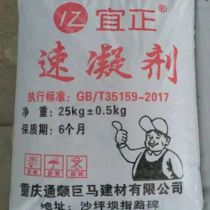 宜锦建材优质速凝剂 应用广泛 助力各类基建工程施工