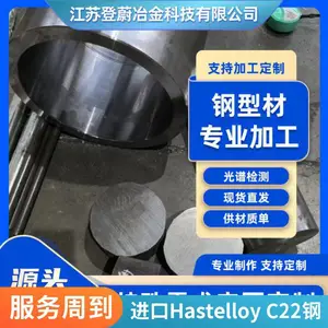 �������ϺϽ�HASTELLOYC-22 ERNiCrMo-10�͸�ʴҩо��˿