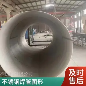 316L不锈钢焊管 大口径不锈钢焊管 不锈钢方管 不锈钢矩形管