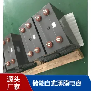 赛福 抑制电磁干扰高压脉冲薄膜自愈电容 2000uF 1800VDC
