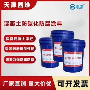 固维 面涂 改性丙烯酸聚氨酯防碳化涂料 水闸进水池用防渗 实力厂家