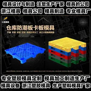 浙江模具成型注塑黄岩注塑加工制作厂
