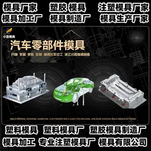 台州模具加工厂台州模具厂