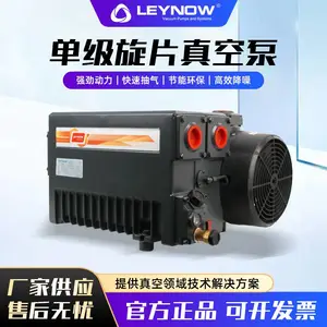 莱诺旋片式真空泵,工业用油封旋片抽气泵,真空度稳定,适配镀膜、注塑、冷冻干燥,原厂直供可上门对接
