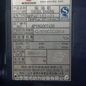 潍柴船用主机WP4C102-21 102马力船舶用柴油机75千瓦
