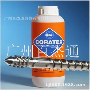 德国CORATEX炮桶清洗液 注塑吹塑挤出吹膜设备 螺杆模具模头清洗