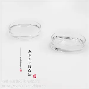 供应电动缝纫机油 平车平缝专用机油 衣车油白油 机械润滑基础油