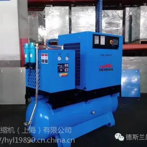 德斯兰DSR-20ATD激光切割专用一体空压机