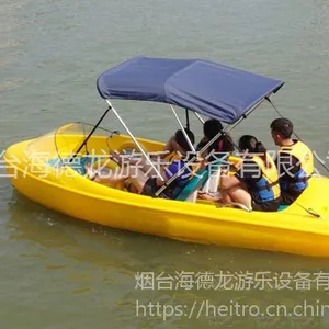 烟台海德龙 脚踏船 脚踏电动两用船 聚乙烯材质 抗撞击