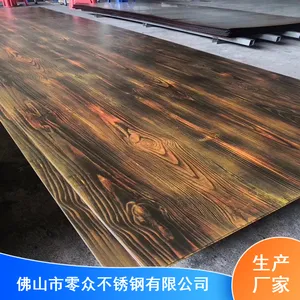 零众耐高温木纹不锈钢转印板_室内装修转印板定制