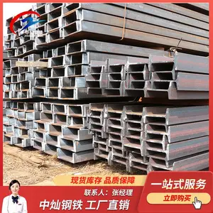 常年库存Q235B 槽钢10# 库存 送货上门 槽钢价格表 槽钢