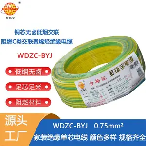 ������� WDZC-BYJ 0.75������±����ȼ���� ���õ���