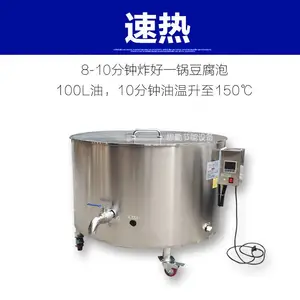 低价供应商用大容量圆型豆泡不锈钢油炸机