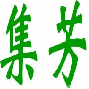 青岛即墨集芳手套加工厂