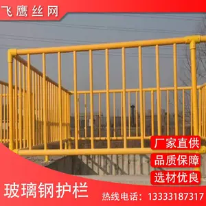 厂家直供变压器 护栏配电箱绝缘固定式护栏 安全电力玻璃钢护栏