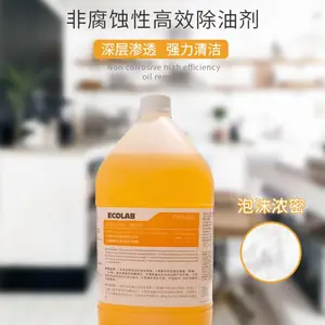 艺康油立克4L大桶非腐蚀性去油清洁剂 商用酒店重污清除厂家直销