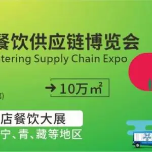 2021海名第十届成都餐饮供应链博览会