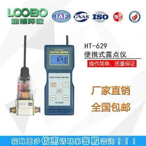 HT-629��Яʽ¶���� ������ʪ�ȼ����