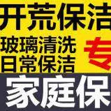 黄梅县百姓家政服务中心