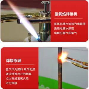 压缩机制冰机空调铜管焊接设备沃克能源OH1000氢氧焰铜管焊接机替代氧乙炔等气瓶安全环保