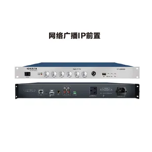 网络广播IP前置标准1U面板