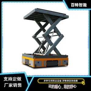 车间搬货机器电动无轨车BWP-5T遥控平移车工业平板车 百特智能