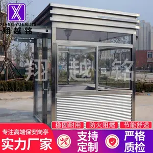翔越铭钢结构岗亭保安亭户外可移动收费亭不锈钢岗亭成品