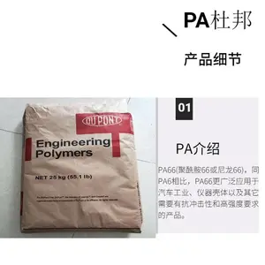 Zytel ���ȶ��� PA66103HSL�����Ű� ������ҵ �ҵ粿��
