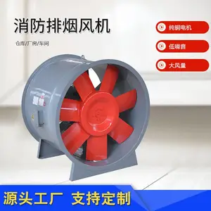 中大厂家 消防排烟风机_HTF-II轴流式消防高温排烟风机