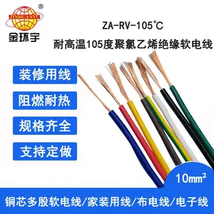 金环宇电线 ZA-RV-105 阻燃a级耐热软线 10平方rv单芯电线