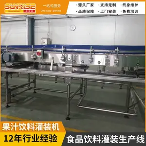 全自动苏打水饮料生产线 夏饮料生产流水线