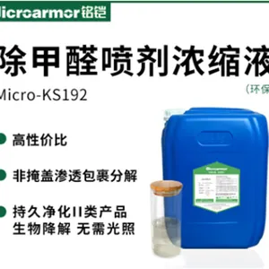 铭铠甲醛清除剂原液Micro-KS192无需光触媒新房汽车家具生物酶去甲醛95%