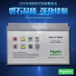 ʩ�͵�����M2AL12-65SFR/12V65AH��ҵ����Ӧ������