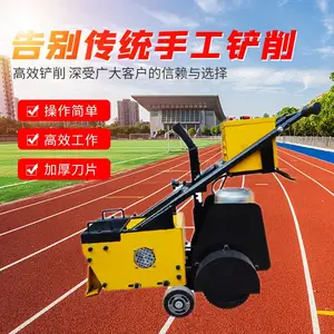 手推式多功能塑胶跑道铲销机 桂皮油旧地坪铲除机 学校操场铲地机