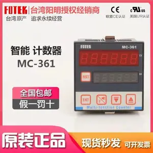 原装台湾阳明/FOTEK计数器 微电脑米数表 MC-261 MC-361 MC-341一段设定
