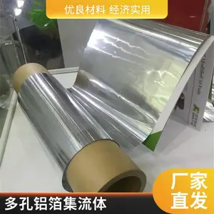 双涂微孔多孔铝箔集流体 高强度低铜阴极化成箔中技烯米