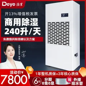德业电池锂粉干燥抽湿器 DY-6240/A生产包装车间干燥机