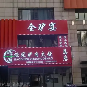 哈尔滨牌匾外立面设计生产安装厂家黑龙江厂家发光字