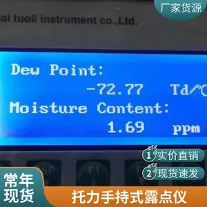 经济型露点变送器托力露点仪传感器
