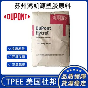 Dupont TPEE 美国杜邦 3548 热稳定性 注塑级