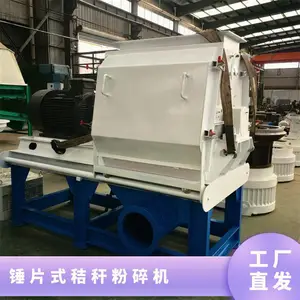鑫力源稻草粉碎设备 55千瓦锤片式秸秆粉碎机