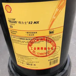 �������ƿ���ѹ320�ų�����/Shell OMALA S2G320����